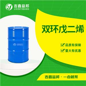 雙環(huán)戊二烯，77-73-6，合成材料中間體