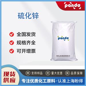 硫化鋅 1314-98-3 用作分析試劑 按需分裝 99%含量