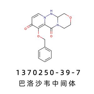 巴洛沙韋中間體  7-(芐氧基)-3,4,12,12A-四氫-1H-[1,4]噁嗪[3,4-C]吡啶并[2,1-F] [1,2,4]三嗪-6,8二酮