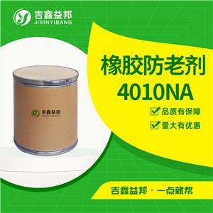 橡膠防老劑 4010NA，101-72-4，防老劑及橡膠助劑