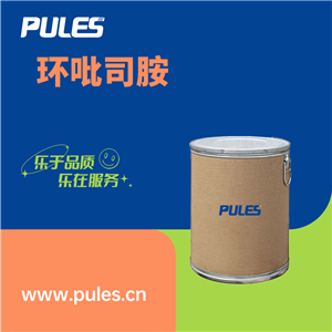 環(huán)吡司胺 41621-49-2 中間體