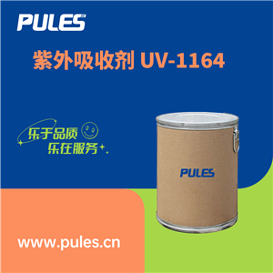 紫外吸收劑 UV-1164 2725-22-6 有機化合物