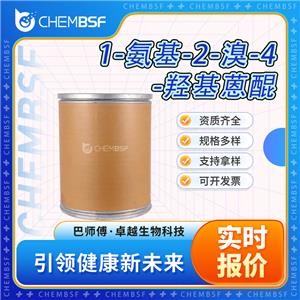 1-氨基-2-溴-4-羥基蒽醌 116-82-5 染料中間體 99%含量