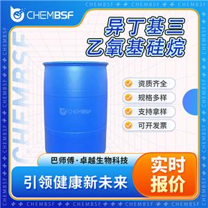 異丁基三乙氧基硅烷 17980-47-1 有機原料 含量99%