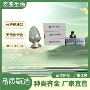 蘆薈素（苷）B；28371-16-6；自制中藥標(biāo)準(zhǔn)品對照品;科研實驗;HPLC≥98%