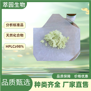 大黃素-8-β-D-吡喃葡萄糖苷;23313-21-5;自制中藥標(biāo)準(zhǔn)品對照品;科研實驗;≥98%純度