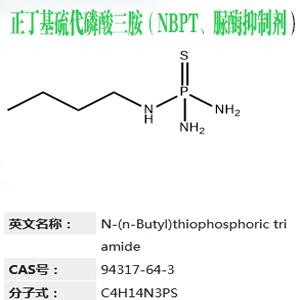 脲酶抑制劑 脲酶抑制劑 94317-64-3 減少氨揮發(fā)