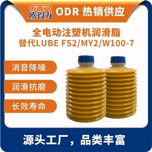 ODR-MY2-4潤滑脂同性能替代日本LUBE 歐得力注塑機(jī)潤滑專用脂毛毛蟲黃油