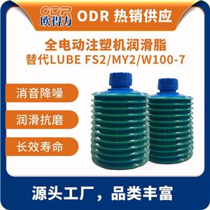 替代日本LUBE ODR-X100-4海天注塑機(jī)牧野機(jī)床中心潤滑脂 耐磨防水防銹