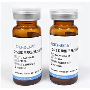 三溴乙醇Tigergene小鼠專用麻醉劑即用型阿佛丁三溴乙醇動(dòng)物實(shí)驗(yàn)手術(shù)專用