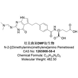 培美曲塞二酸DMF衍生物，1265908-58-4