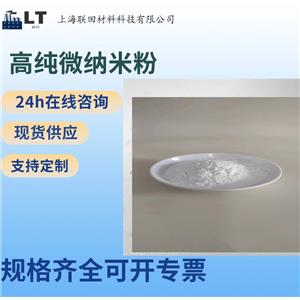 高純二氧化鋯粉末3-8YSZ球形陶瓷粉釔穩(wěn)定氧化鋯ZrO2造粒粉末