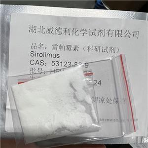 雷帕霉素/西羅莫司53123-88-9 化學試劑 科研實驗用精品原料 現(xiàn)貨