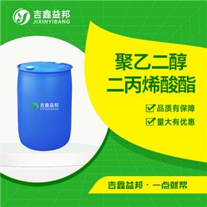 聚乙二醇二丙烯酸酯，26570-48-9，聚乙烯醇酯PEGDA