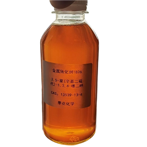 2,5-雙(辛基二硫代)-1,3,4-噻二唑； 2,5-雙(辛基二硫代)噻二唑，金屬鈍化劑826