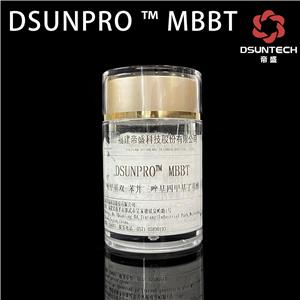 DSUNPRO MBBT 常見防曬劑原料