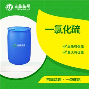 一氯化硫，10025-67-9，硫化劑和粘接劑