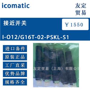 icomatic 接近開關(guān) 1-012/G16T-02-PSKL-S1