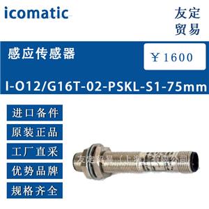 icomatic 十米A型編碼插座電纜 KD-M12/S1+S2/G/3p