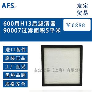 AFS 4000 EC型空氣凈化裝置加工中心中央抽風(fēng)系統(tǒng)