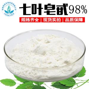 七葉皂甙98%娑羅果提取6805-41-0另七葉皂苷20-40%