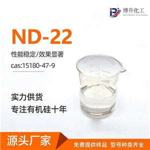 二乙胺基甲基三乙氧基硅烷； ND-22 南大偶聯(lián)劑-22