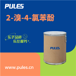 2-溴-4-氯苯酚，695-96-5，中間體