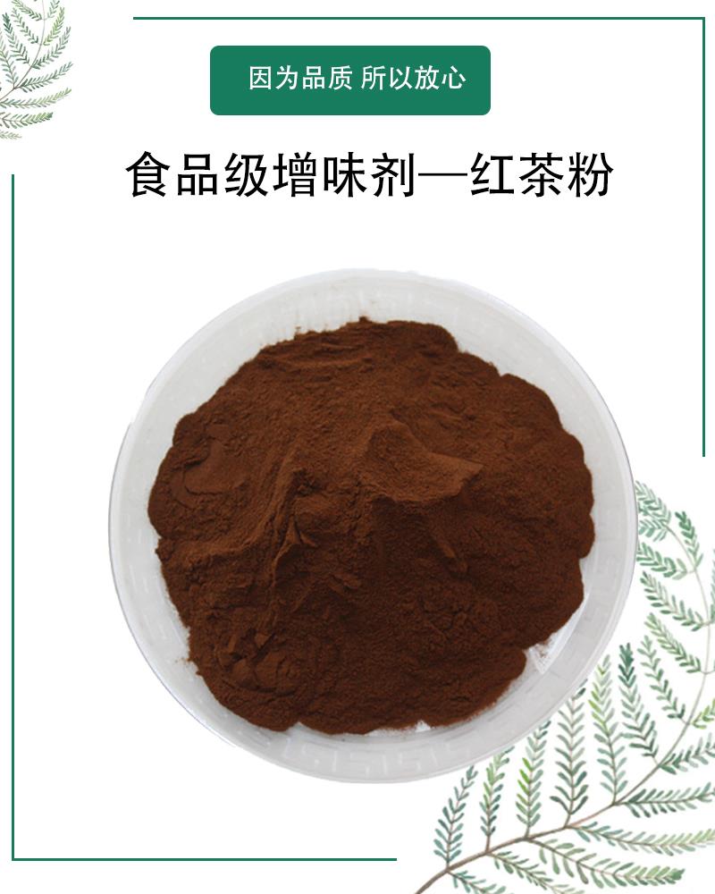 紅茶粉6.jpg