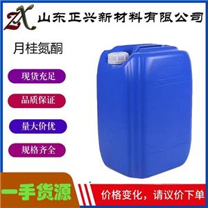 氮酮  59227-89-3 有機(jī)溶劑 滲透劑 著色促進(jìn)劑  