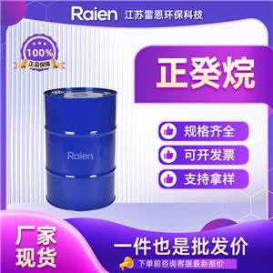 正癸烷 124-18-5 用作有機(jī)合成、溶劑 99%含量 支持試樣