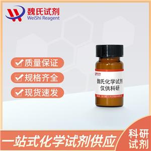 魏氏試劑 DMT-dG(ib)亞磷酰胺單體—93183-15-4