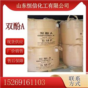 工業(yè)級(jí) 99% 雙酚A BPA 工業(yè)化合物 80-05-7 