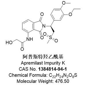 阿普斯特羥乙?；?384814-94-1，Apremilast Impurity K