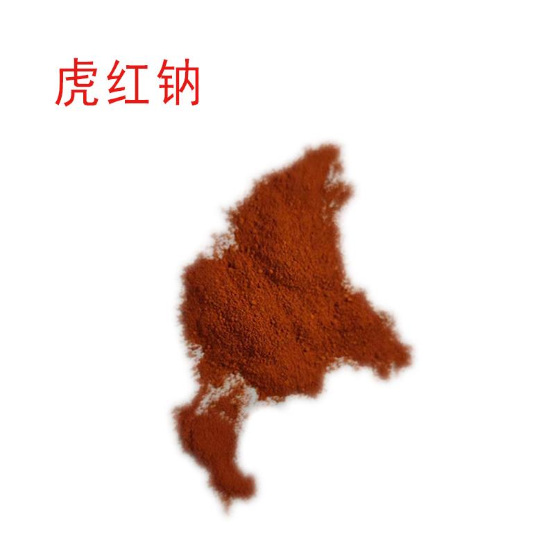 虎紅鈉.jpg