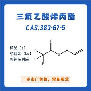 三氟乙酸烯丙酯 383-67-5