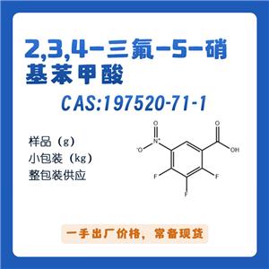 2，3，4-三氟-5-硝基苯甲酸197520-71-1舍美替尼中間體