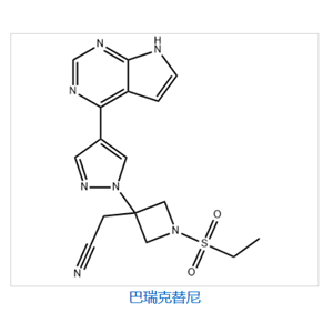 巴瑞克替尼