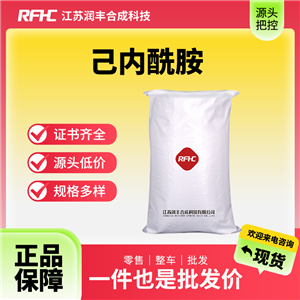 己內酰胺 分析試劑 105-60-2 99%含量 按需分裝