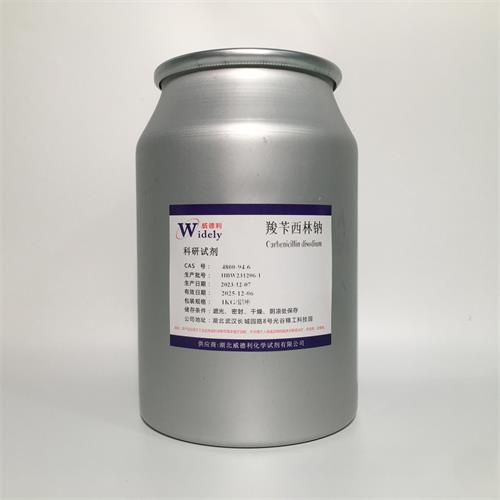 羧芐西林鈉_副本7.jpg 羧芐西林鈉_副本7.jpg