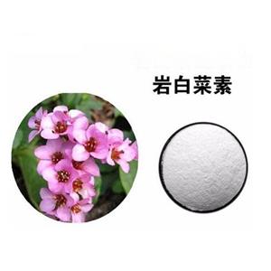 巖白菜素，質(zhì)量保證，不滿意就退款是我們的承諾