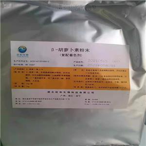 食品級β-胡蘿卜素