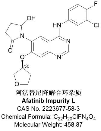 阿法替尼降解合環(huán)雜質(zhì).jpg