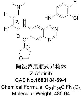 阿法替尼順式.jpg