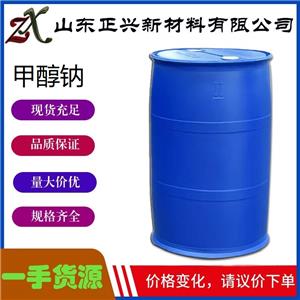 甲醇鈉   124-41-4  工業(yè)級   有機(jī)合成油脂催化劑  甲氧基鈉  