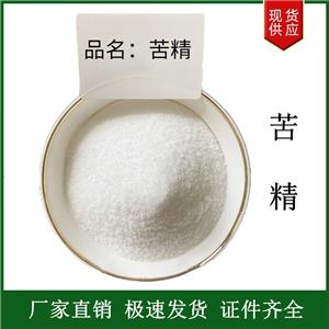 苦精食品級苯甲地那銨含量99%水溶性苦味劑兒童厭惡劑