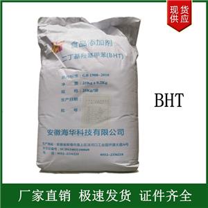 二丁基羥基甲苯（BHT）食品級(jí) 2,6-二叔丁基對(duì)甲酚