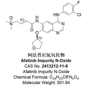 阿法替尼氮氧化物，2413212-11-8