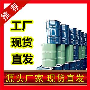國標(biāo)正丙醛工業(yè)級小樣品試劑分析純高純 123-38-6