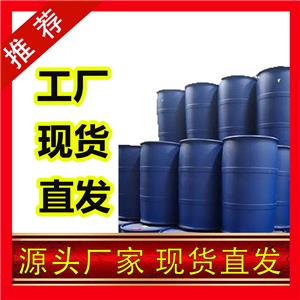 國標(biāo)2-氯丙酸乙酯工業(yè)級小樣品試劑分析純高純 535-13-7