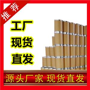 國標(biāo)2,6-二氯-3-硝基吡啶工業(yè)級(jí)小樣品試劑分析純高純 16013-85-7